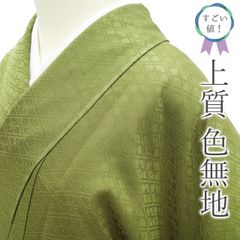 裄66cm 特選の【単衣】 江戸小紋の名匠【宍戸陵】 美品のお着物 