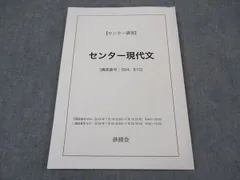 2025年最新】鉄緑会 現代文の人気アイテム - メルカリ