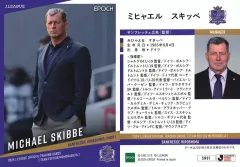 ミヒャエルスキッベ　直筆サイン　Jカード ミヒャエルスキッベ 直筆サイン Jカード - メルカリ