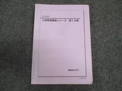 2025年最新】鉄緑会 物理 確認シリーズの人気アイテム - メルカリ