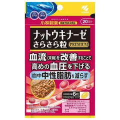 小林製薬 ナットウキナーゼ さらさら粒 プレミアム + 中性脂肪 約20日分 (120粒)のサムネイル
