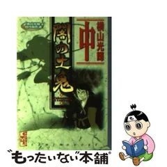 2024年最新】横山光輝時代傑作選の人気アイテム - メルカリ