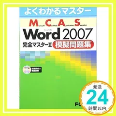 2025年最新】コンプリートマスターの人気アイテム - メルカリ