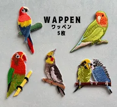 インコ 鳥☆アイロン刺繍ワッペン5枚