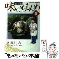 【中古】 ６味いちもんめ　鯛の/小学館 中古】 6味いちもんめ 鯛の/小学館 中古】 6味いちもんめ 鯛