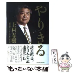 2025年最新】上村春樹の人気アイテム - メルカリ 