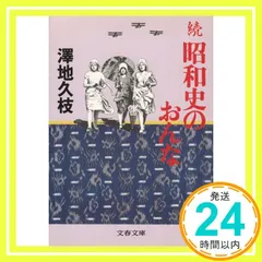 2026年最新】澤地久枝の人気アイテム - メルカリ