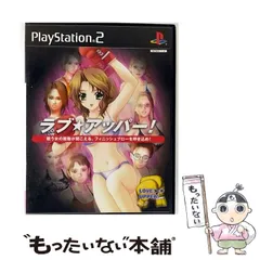 【中古】 SIMPLE 2000 シリーズ Ultimate Vol. 6 ラブ★アッパー! [PS2] / D3パブリッシャー