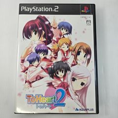 【PS2】ソフト To Heart2　トゥーハート２　限定デラックスパック  CDのみ