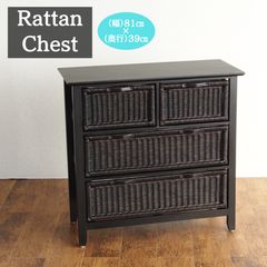 アジアン家具 ラタンチェスト サイドボード 籐家具 幅119.5cm 和モダン