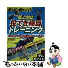 2024年最新】やり投げ ベルトの人気アイテム - メルカリ