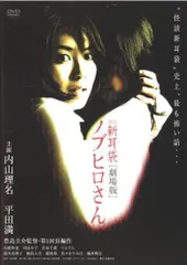 2025年最新】新耳袋 dvdの人気アイテム - メルカリ