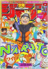 週刊少年ジャンプ 2011年 まとめ売り 計46冊分 ① 2個口発送 Amazon.co.jp: 週刊少年ジャンプ 2011年7月4日号 NO.28 : 本