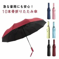 折りたたみ傘 自動開閉 10本骨 晴雨兼用 UVカット 大きめ 超撥水 ワンタッチ かさ 雨傘 日傘 遮光 紫外線対策 レディース メンズ 折り畳み傘 頑丈 耐強風 ビッグサイズ 男女兼用 梅雨 紫外#lella698