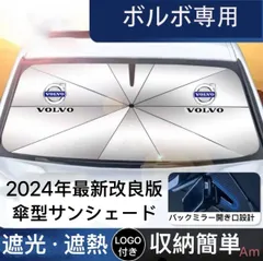 2025年最新】ボルボxc40サンシェードの人気アイテム - メルカリ