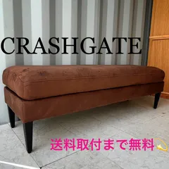 取付無料！クラッシュゲート グレス カフェ風おしゃれブラウンソファベンチ✨ 取付無料！クラッシュゲート グレス カフェ風おしゃれブラウン