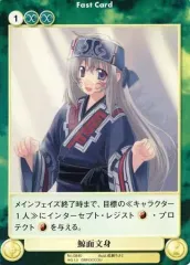 【中古】アクエリアンエイジ No.0840[C]：鯨面文身