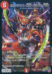 【新品未開封】 デュエルマスターズ 竜装の武者＆魔弾の騎士 2個セット DMPCD-02『デュエマプレイスコラボデッキ 竜装の武者＆魔弾の
