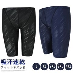 フィットネス水着 未使用 メンズ 水着 男性 男子 競泳水着 大きいサイズ メンズ競泳用水着 練習用 スイムウェア 水泳 スポーツ水着 スイミング UVカット 紳士 吸汗速乾 送料無料 banfei16