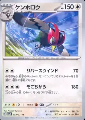 マメパト　ハトーボ　ケンホロウ　AR 各10枚　まとめ売り　ブラックボルト 2025年最新】ケンホロウの人気アイテム - メルカリ