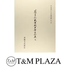 2025年最新】飯島春敬の人気アイテム - メルカリ