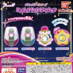 プリキュアオールスターズ ミニチュアライトセレクション [全4種セット フルコンプ] ガチャガチャ カプセルトイ