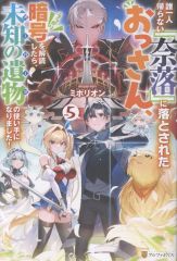 中古】アニメ系CD 渡辺岳夫 テレビ映画・アニメ主題歌作品集