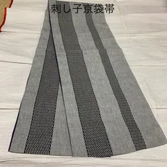 刺し子 京袋帯 正絹 竹に柿 茄子 T-3565