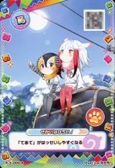 けものフレンズ3 アーケード 限定ホロSSRアナザーカード6種 Amazon.co.jp: けものフレンズ3 アーケード 限定ホロSSRアナザー