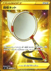 回収ネット ur 4枚 セット 2025年最新】回収ネット urの人気アイテム - メルカリ
