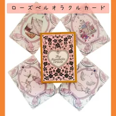 2025年最新】ローズオラクルの人気アイテム - メルカリ 