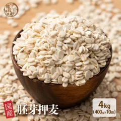 【雑穀米本舗】雑穀 雑穀米 国産 胚芽押麦 4kg(400g×10袋) 食物繊維 たっぷり ぷちぷち食感 ヘルシー 麦ごはん 健康習慣 腸活 毎日の食事 主食サポート 家庭用 ストック お得 ※のサムネイル