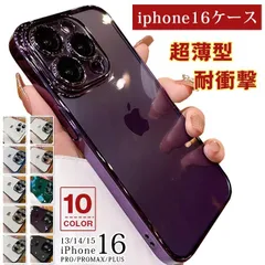 iPhone17 iphoneケース クリア 超薄型  iphone15 Phone13 iPhone14iPhone14promax クリアケース 耐衝撃 おしゃれ かわいい 韓国 シンプル zdtx15