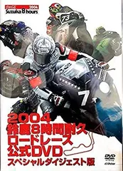 2025年最新】鈴鹿8耐 dvdの人気アイテム - メルカリ