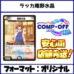 赤緑ゼニス デッキ 2ブロック 1940 【2ブロック対応】赤緑ゼニス コンプオフ デュエマ デッキ