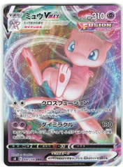 2025年最新】ミュウvmax 海外の人気アイテム - メルカリ