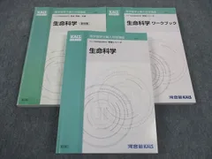 2024年最新】kals 生命科学 基礎の人気アイテム - メルカリ