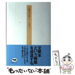 2024年最新】坪内_祐三の人気アイテム - メルカリ