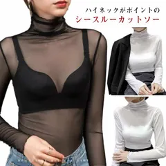 シアートップス ハイネック 重ね着 シアー 長袖 トップス レディース レイヤードレイヤードTシャツ チュールトップス インナー 透け感 きれいめ 可愛い 薄手 カットソー 大きいサイズ レイヤード風#ggfc1144