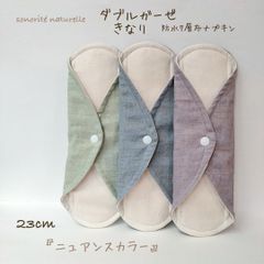 【通気性抜群】ダブルガーゼ防水7層布ナプキン 3枚セット　無添加・無漂白