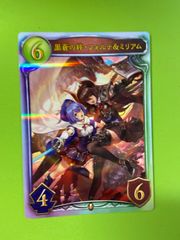 黒蒼の絆・フォルテ&ミリアム