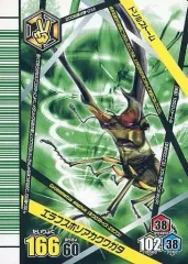 2025年最新】ムシキング レアカードの人気アイテム - メルカリ