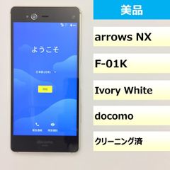【美品】F-01K/arrows NX/359664081769549