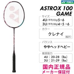 美品】YONEX アストロクス100ZZ VA 4UG5 国内正規品限定モデル - メルカリ