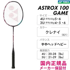 2025年最新】アストロクス100の人気アイテム - メルカリ