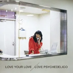 LOVE YOUR LOVE 初回限定盤 2CD 【CD、音楽 中古 CD】レンタル落ち