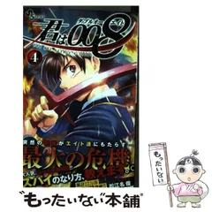 2024年最新】君は008 の人気アイテム - メルカリ