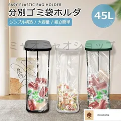 ゴミ箱 ふた付き 分別ゴミ袋ホルダー 縦型 縦開き ダストボックス レジ袋 フタ キッチン 30L 40L 45L 45リットル 蓋付き ゴミ袋 ごみ箱 回