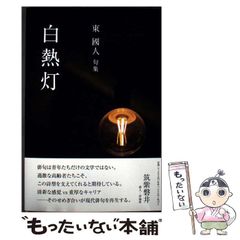 中古】 秘書とボスの心得 （ハーレクイン・ロマンス