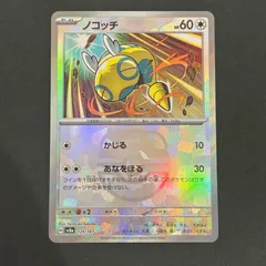 ノコッチ.ゼビエ.カラミンゴ.PSA10 ポケカ ノコッチ.ゼビエ.カラミンゴ.PSA10 ポケカ ノコッチ.ゼビエ